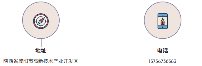 联系方式
